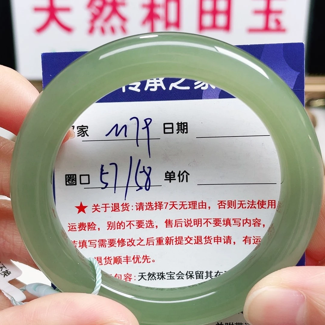 未镶嵌手镯和田玉