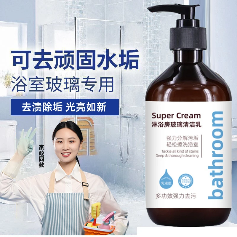 B淋浴房C免洗玻璃清洁乳浴室玻璃L水垢卫生间多功能大容量清洁乳