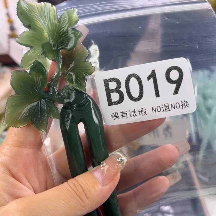 未镶嵌岫玉发饰沉**?