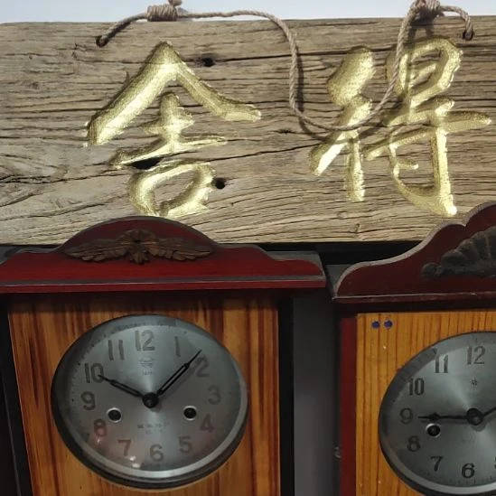 机***弟聚雅斋甄选阁老物件链接