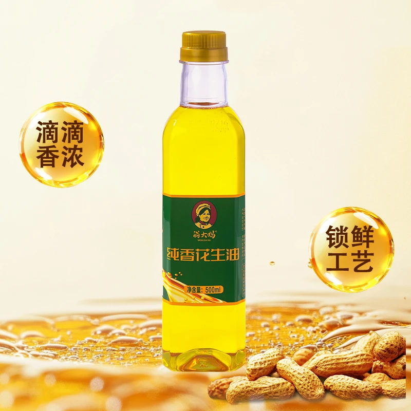 翁大妈【新人福利】物理压榨纯正花生油500ml炒菜火锅花生油