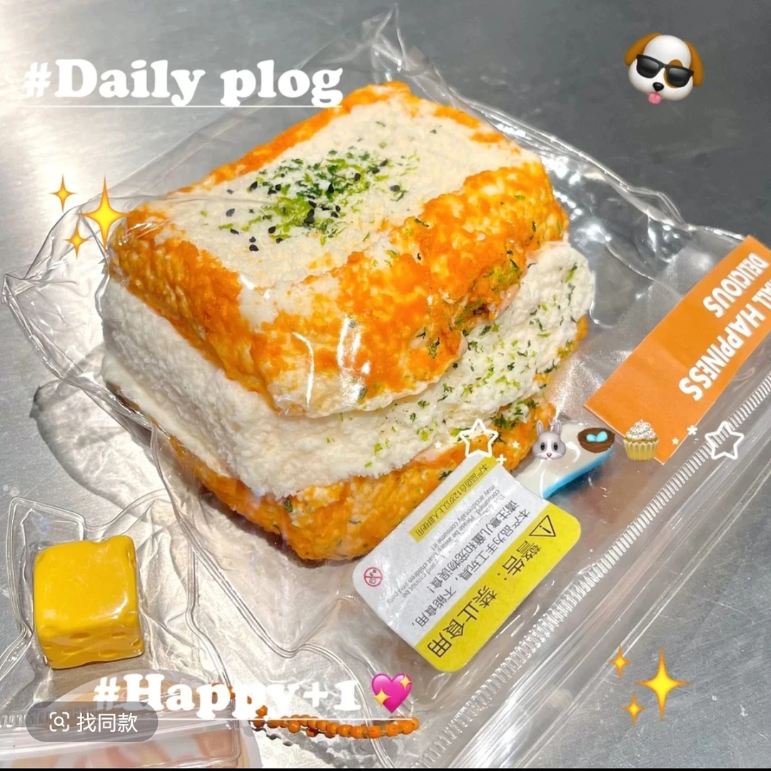 【海苔吐司-食品级硅胶】海苔三层吐司捏捏超软稀奶油解压硅胶捏捏