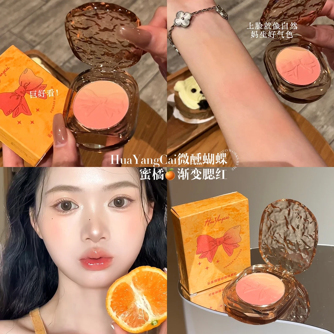 冰糖柿子色！水波纹蝴蝶结腮红纯欲渐变低饱和黄皮显白huayangcai