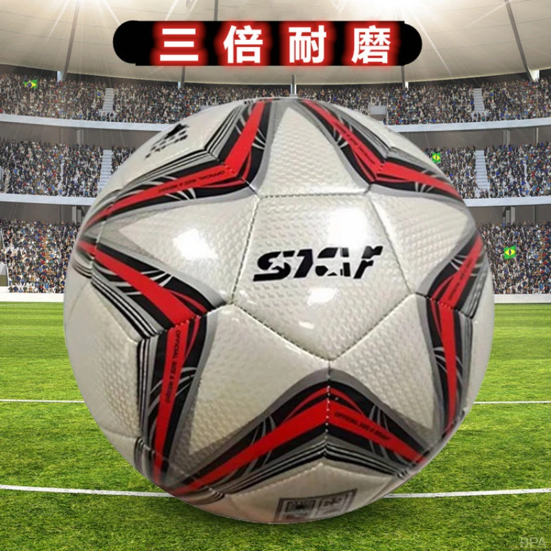 比赛用足球PU机缝足球5号3号4号成人学生8-16岁儿童训练4号足球