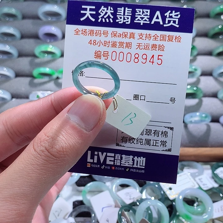 翡翠戒指未镶嵌翡翠