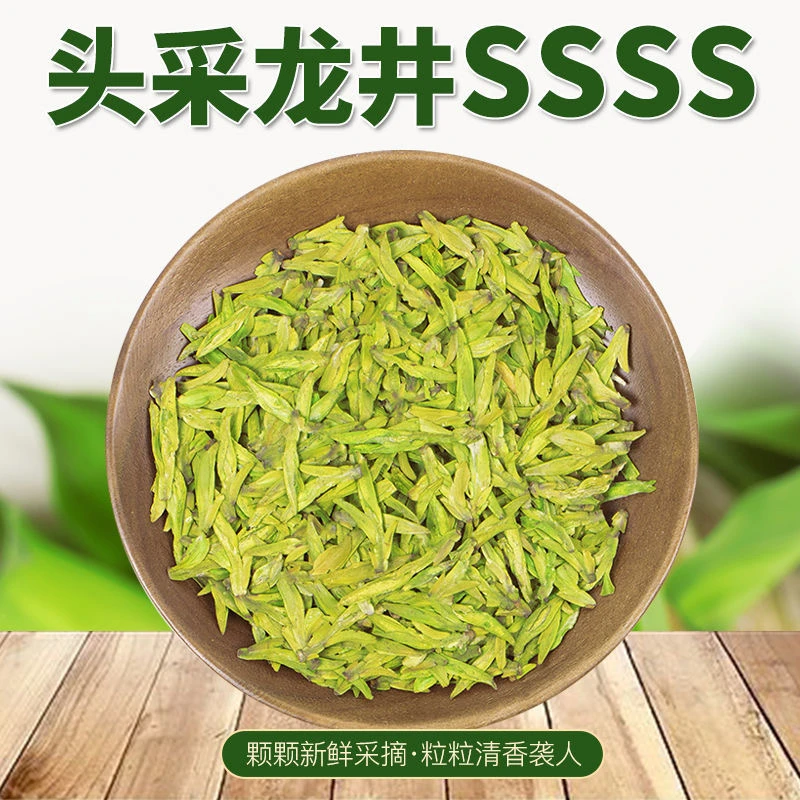 御子恒2025新茶明前特级头采龙井43高浓香茶叶高山绿茶浙江