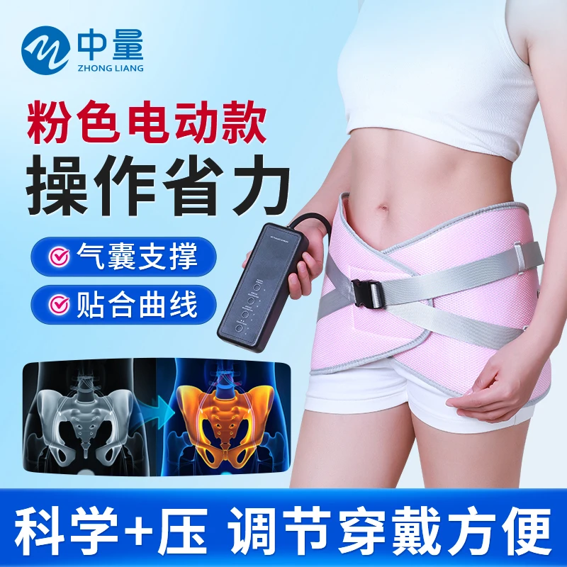 骨盆修复盆骨矫正器骨盆前倾小腹突出修复带产后盆骨修复收胯神器