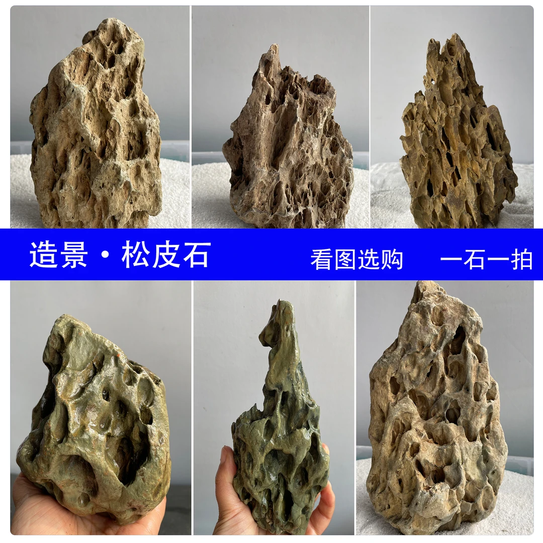天然松皮石盆景石溪流石盆栽装饰水族箱鱼缸造景一石一拍园艺景观
