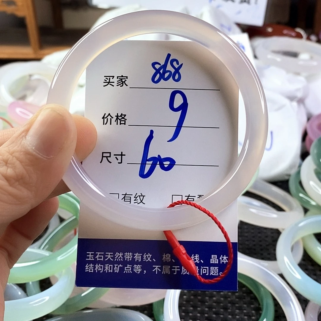 手镯玛瑙/玉髓未镶嵌868