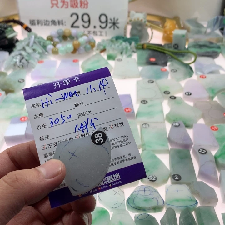 H****定制翡翠未镶嵌天然缅料翡翠A货