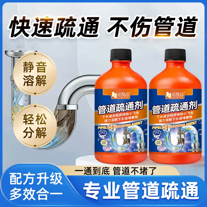 管道疏通剂强力溶解厨房下水道油污堵塞地漏除臭通测快速除垢除虫