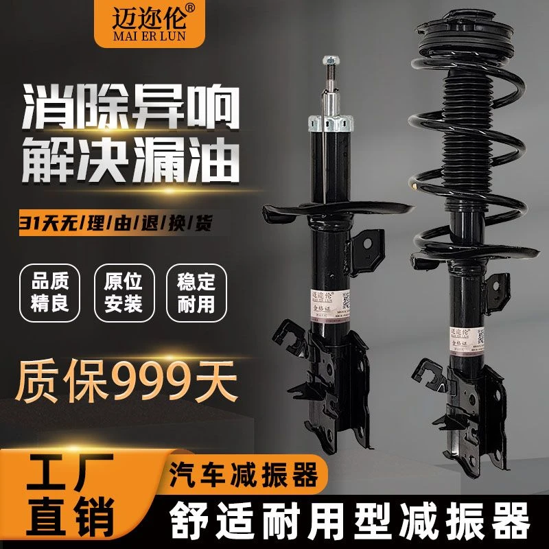 适配17-21款二代哈弗H6前后减震器避震器总成原装规格舒适型