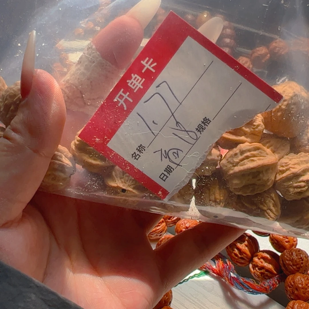 真***你文玩核桃手串嵩山1.7尺寸14颗