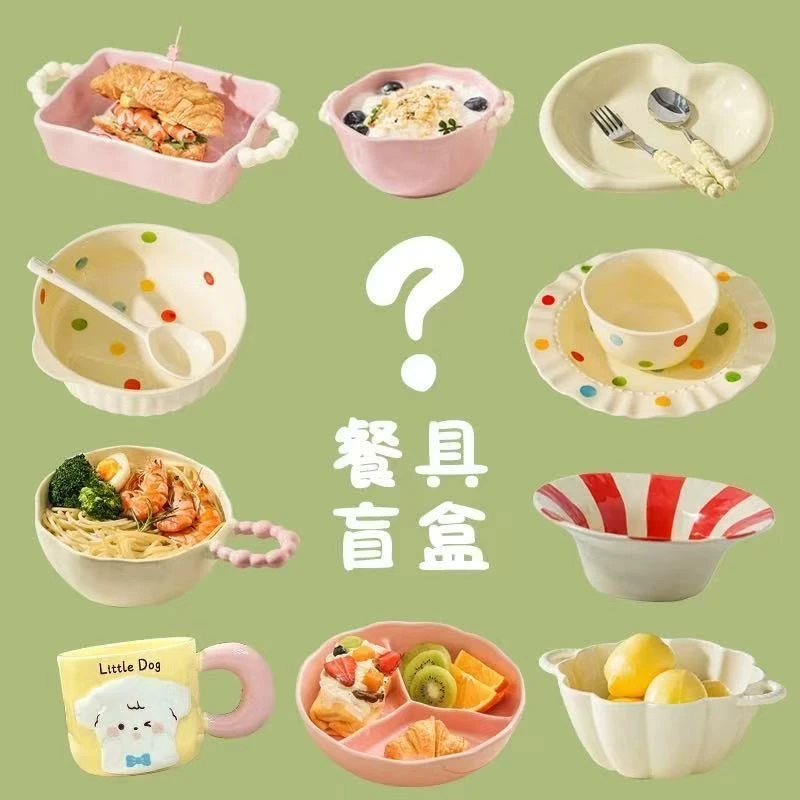 高颜值盲盒正品陶瓷宠粉陶瓷餐具惊喜碗碟泡面许愿盘子餐具套装