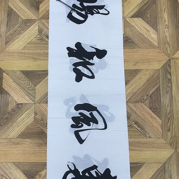 惠丰和畅138*35大小