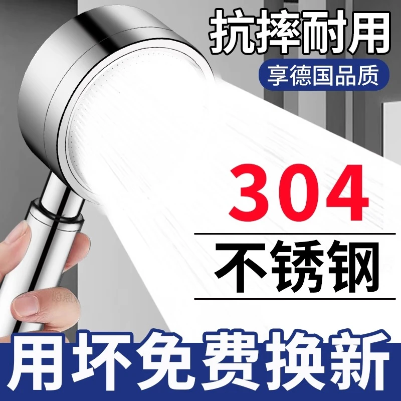 304不锈钢增压淋浴花洒喷头加压浴霸热水器花晒头洗澡莲蓬头套装
