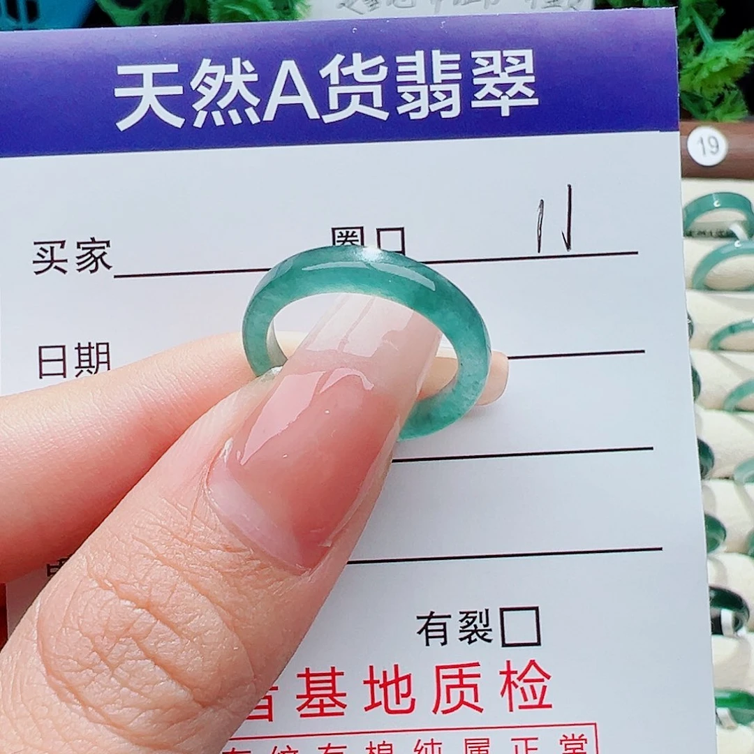 未镶嵌戒指翡翠戒指
