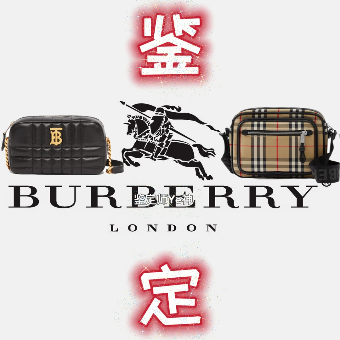 Burberry鉴定真假 巴宝莉鉴定 Burberry包包鉴定 巴宝莉包包鉴定