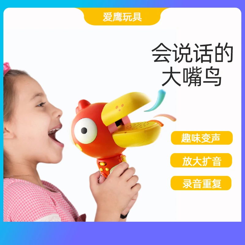 鸭子变声器可录音变声小喇叭儿童话筒扩音器男孩女孩玩具说唱鸭