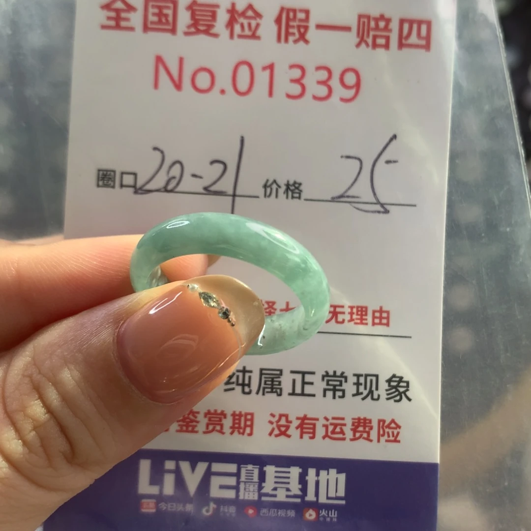 翡翠戒指未镶嵌天然翡翠