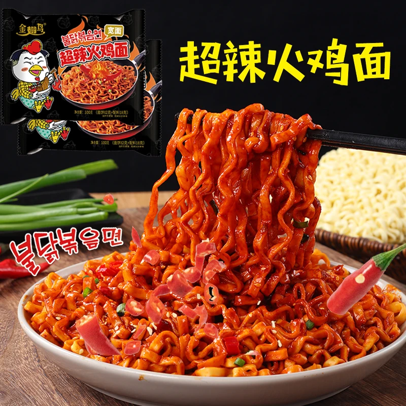 【定制劲道宽面】划算火鸡面黏糊糊韩式泡面上班晚上宿舍充饥速食