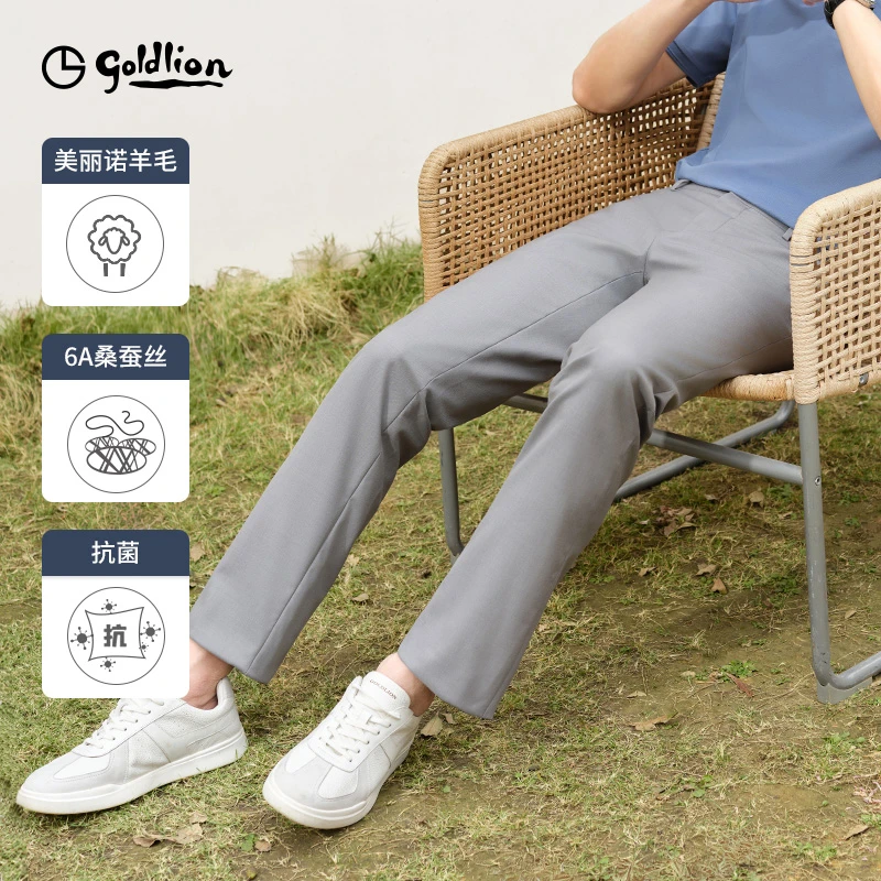 【抑菌】金利来2025春夏新款男士西裤修身羊毛混纺商务正装长裤男