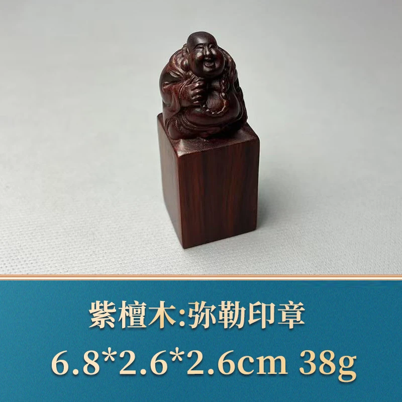 49899 弥勒印章 紫檀木