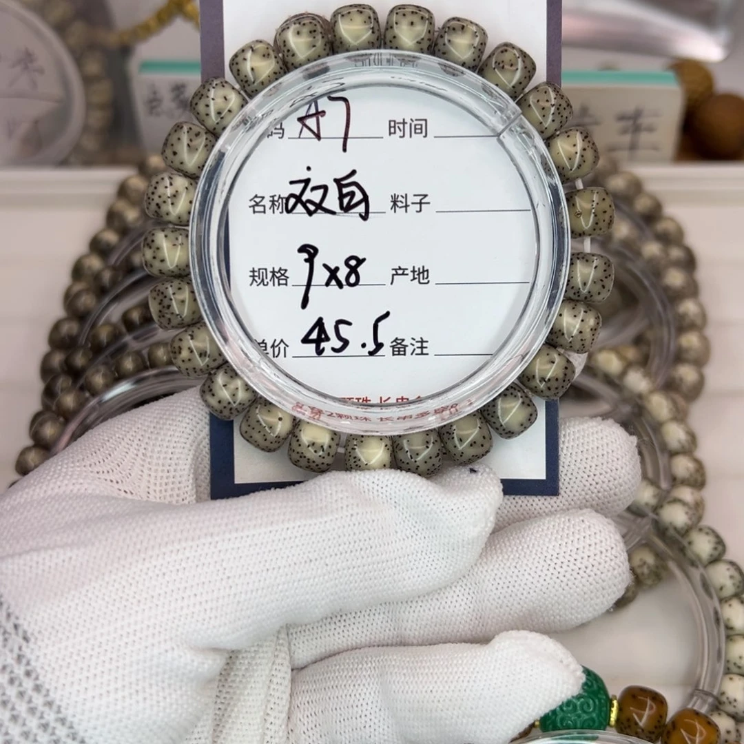 星月菩提吊坠双白