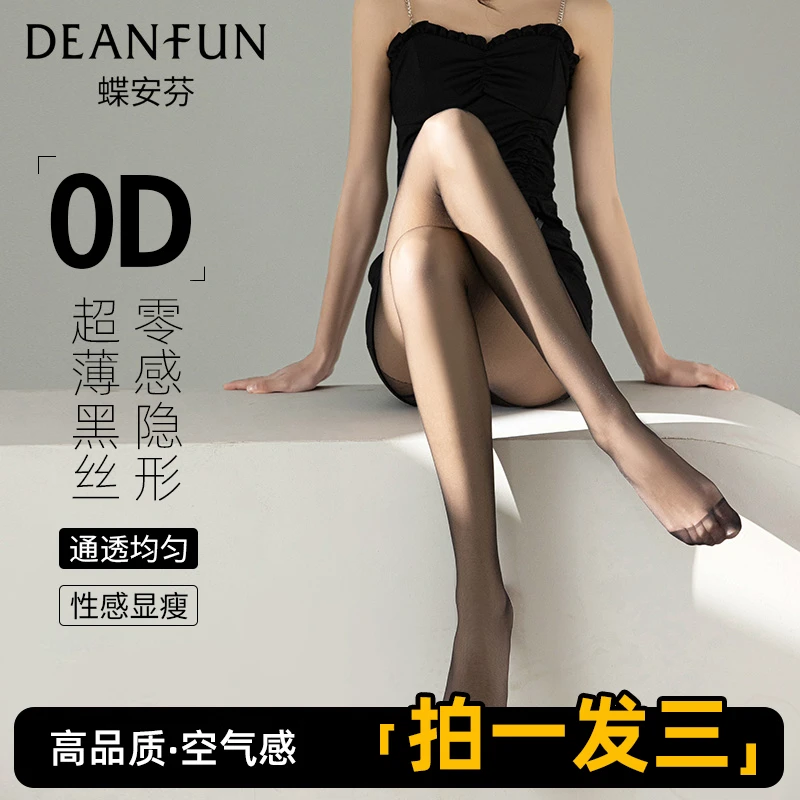 【3双装】0D超透黑丝春款女防勾丝薄款美肤袜菠萝袜欧若风丝袜薄款