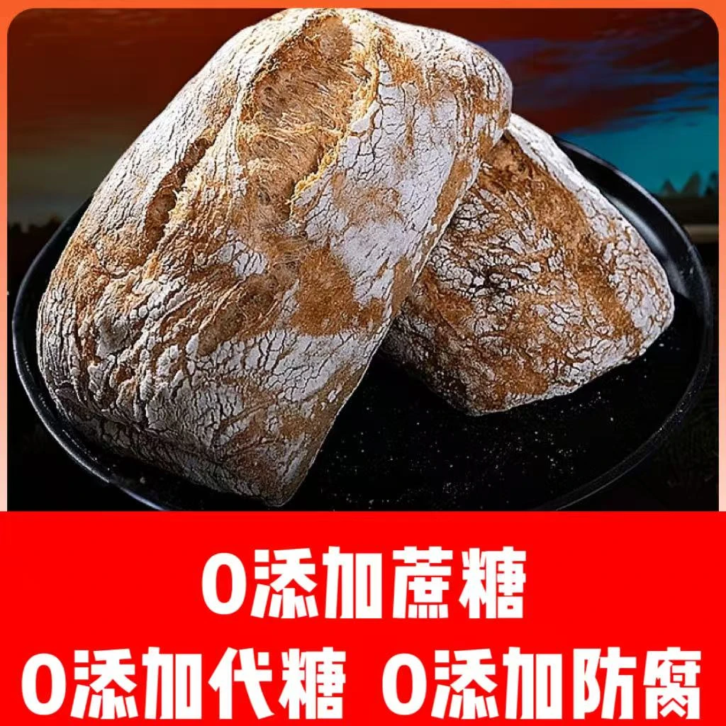 全麦恰巴塔意式面包无添加蔗糖无添加防腐新鲜短保