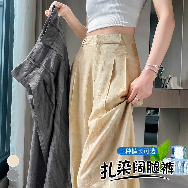 实拍现货2025夏季新款肌理感扎染天丝亚麻阔腿裤高腰棉麻拖地裤女