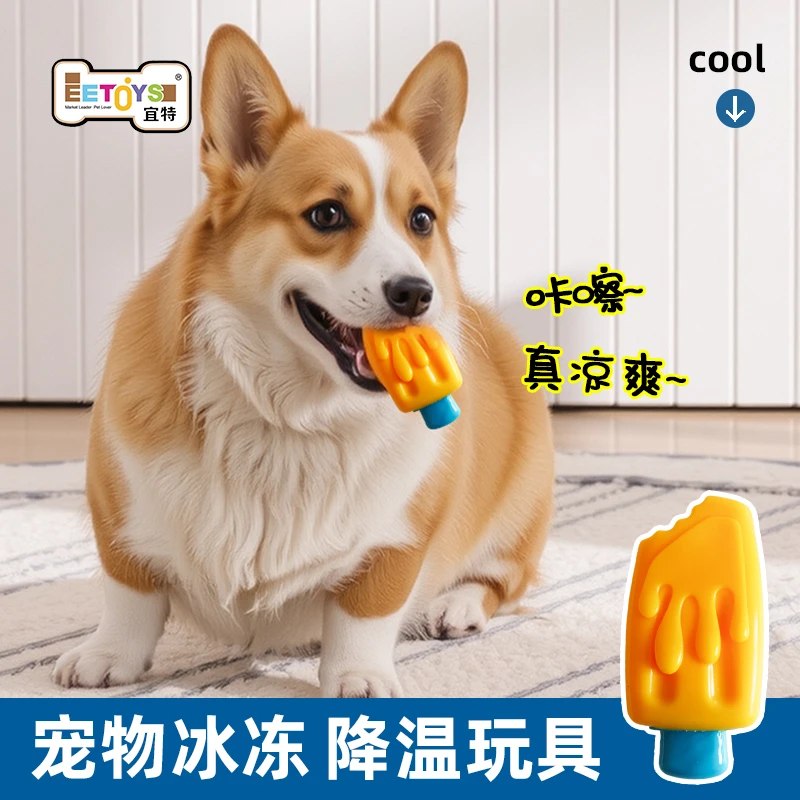 狗狗冰棒夏季新款宠物雪糕玩具TPR材质适合中大型犬啃咬解暑宜特