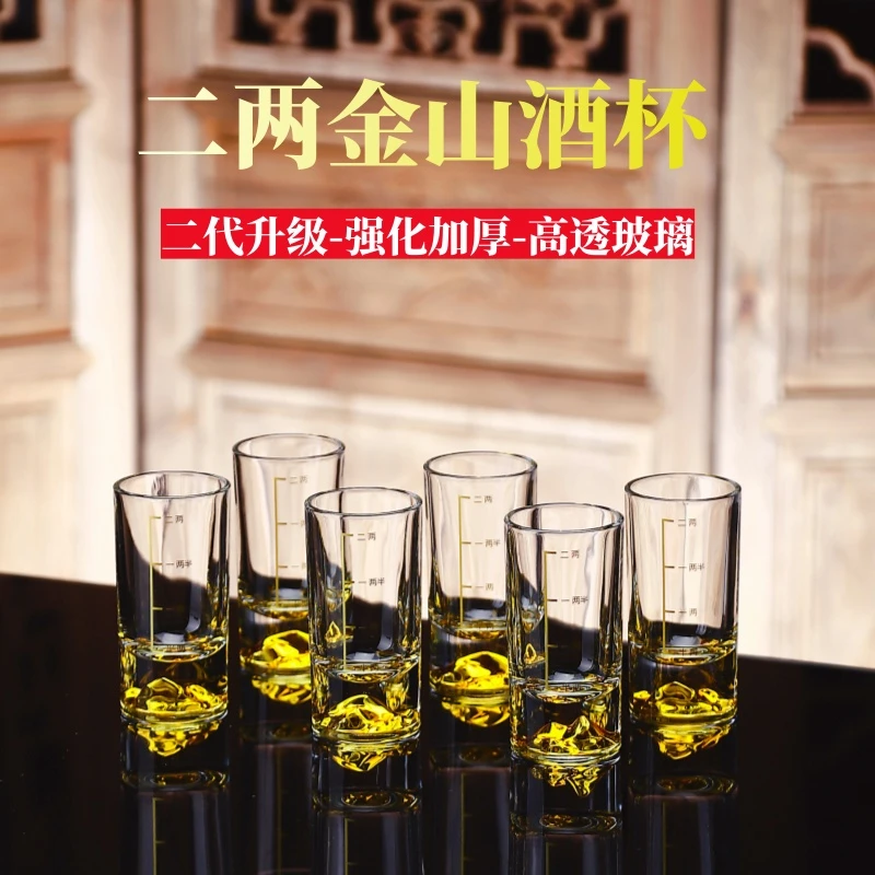 家用二两白酒杯套装二两私人专用酒杯中式烈酒杯无铅玻璃分酒器