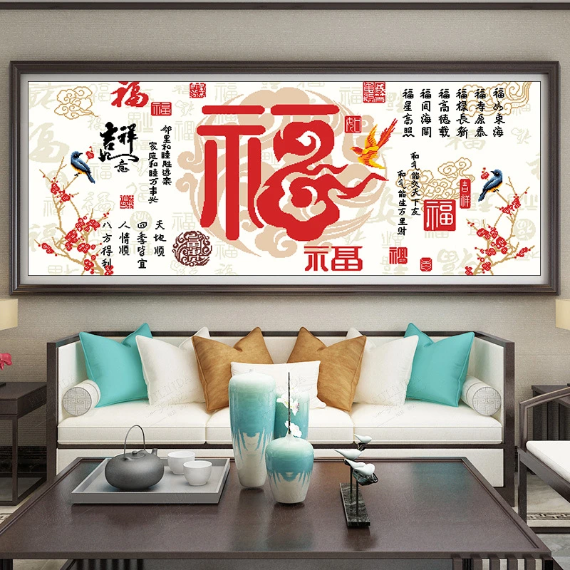 【高清印花】十字绣客厅挂图福字喜庆福满堂十字绣新款手工自己绣