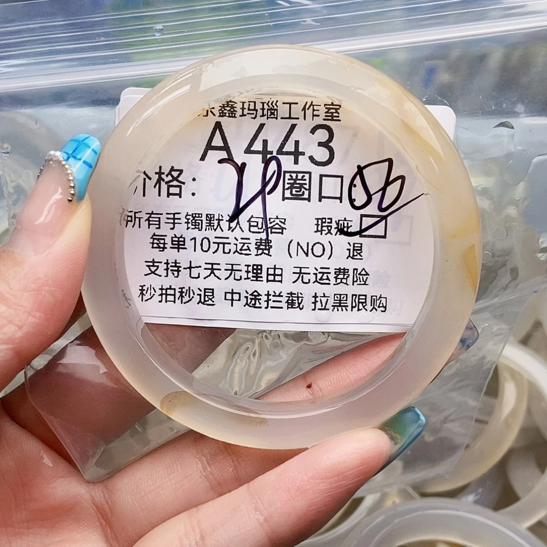 玛瑙/玉髓手镯未镶嵌恭*宇443
