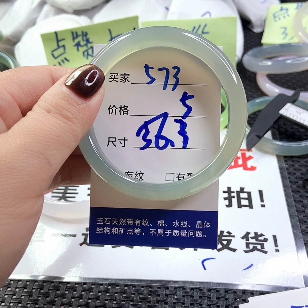 玛瑙/玉髓手镯未镶嵌573