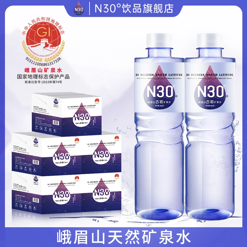 N30° 峨眉山古岩天然矿泉水380ml*12瓶*5箱高锶弱碱性健康饮用水
