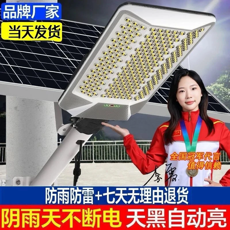 2025新款太阳能灯户外灯家用庭院灯路灯工程款超亮大功率户外灯