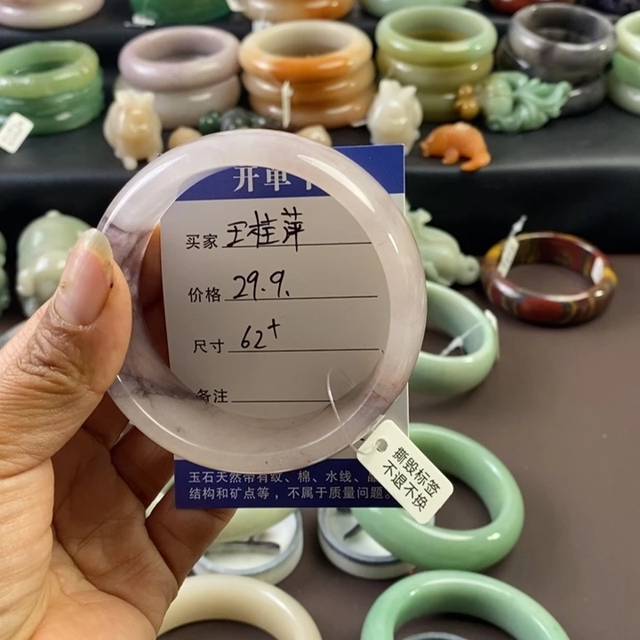 王***萍石英质玉未镶嵌手镯