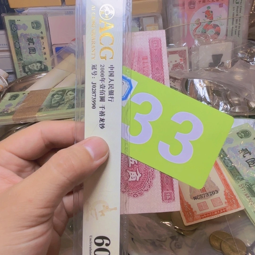 退市纸币硬币品相如图