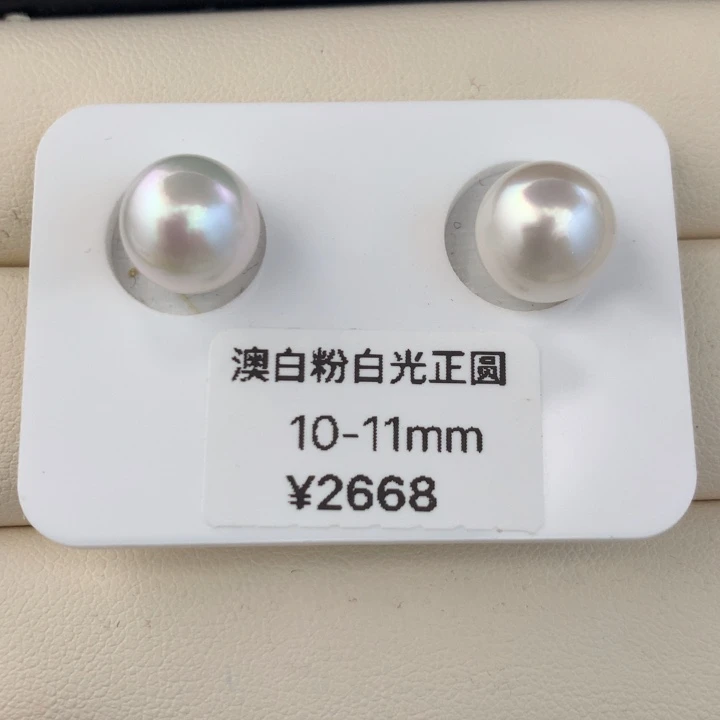 未镶嵌海水珍珠裸珠