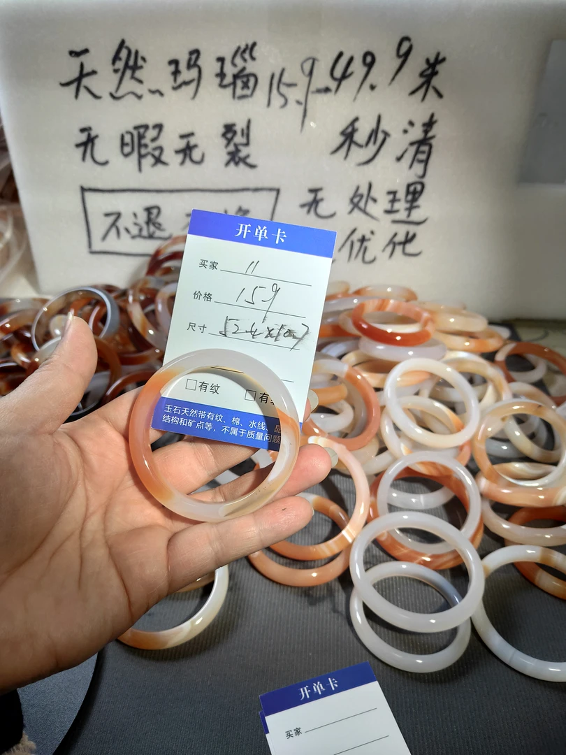天然玛瑙玉髓手镯无优化