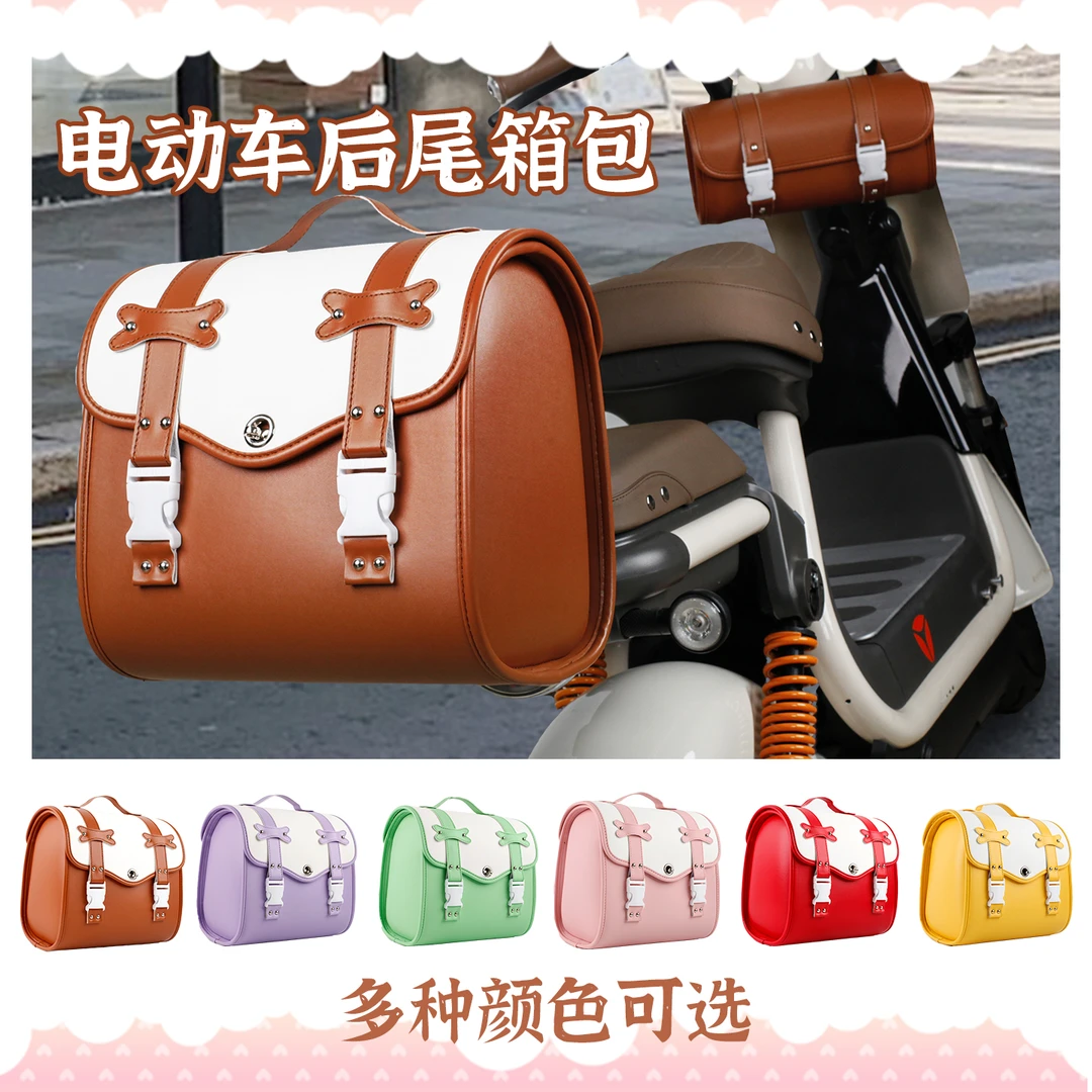 适用雅迪爱玛复古后座包电动车头盔包通用后尾箱包