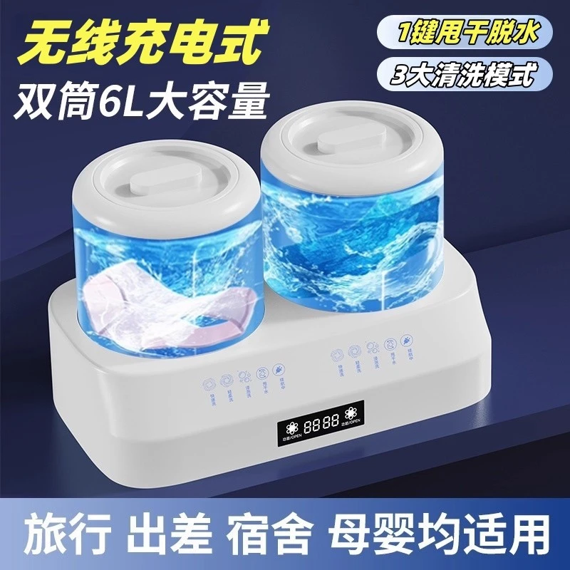 无线充电双筒洗衣机宿舍家用小型洗内衣物袜子内裤专用迷你洗衣机