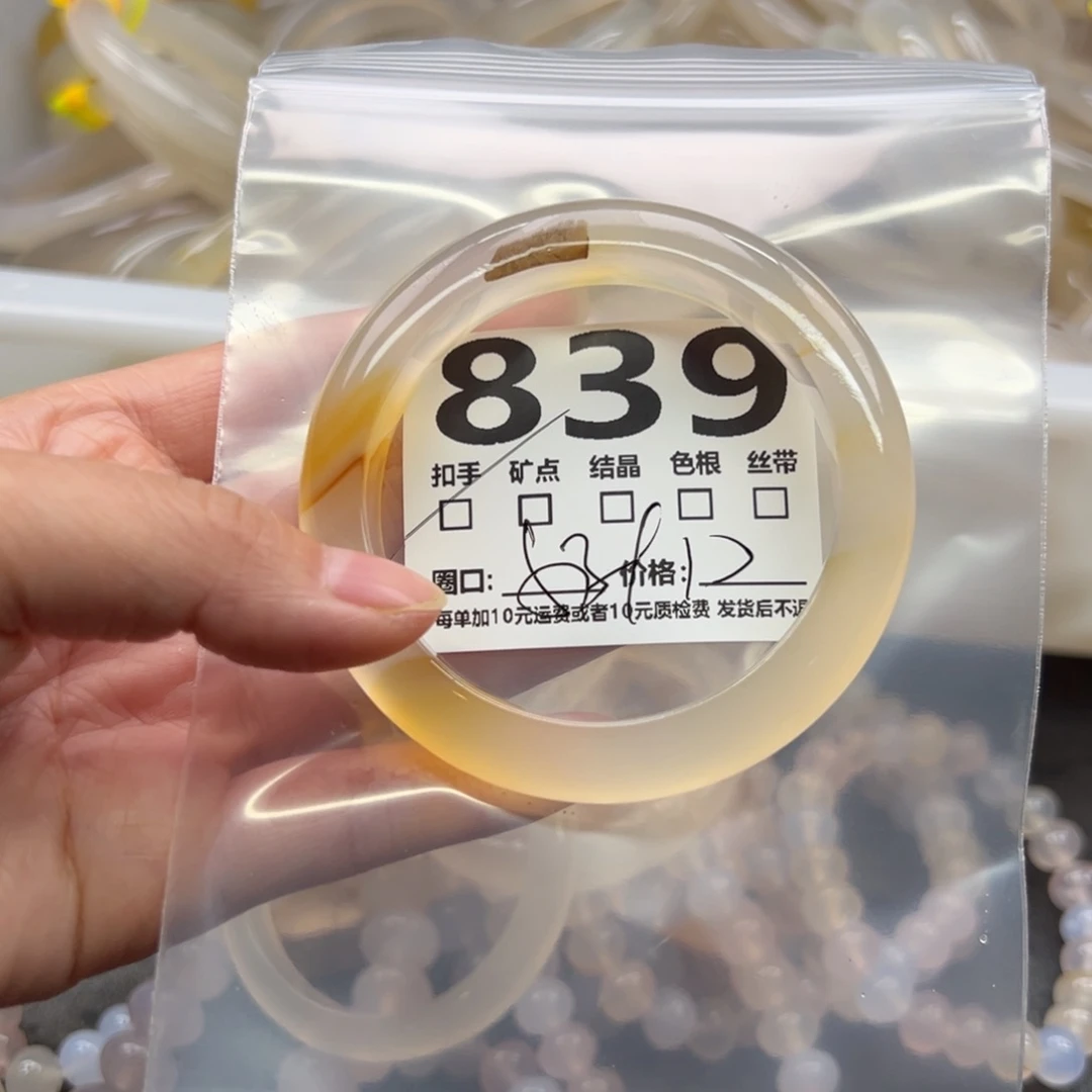 玛瑙/玉髓未镶嵌手镯839