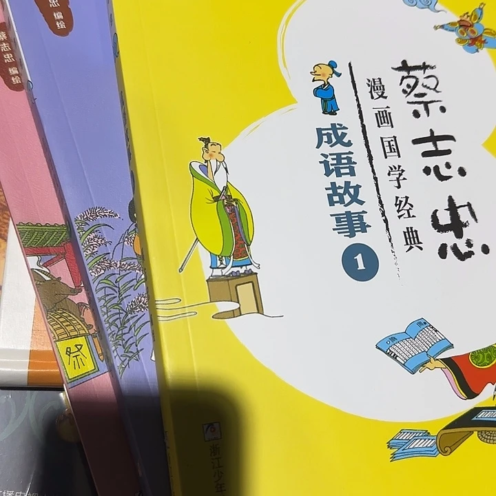 蔡志忠绝版三本套装