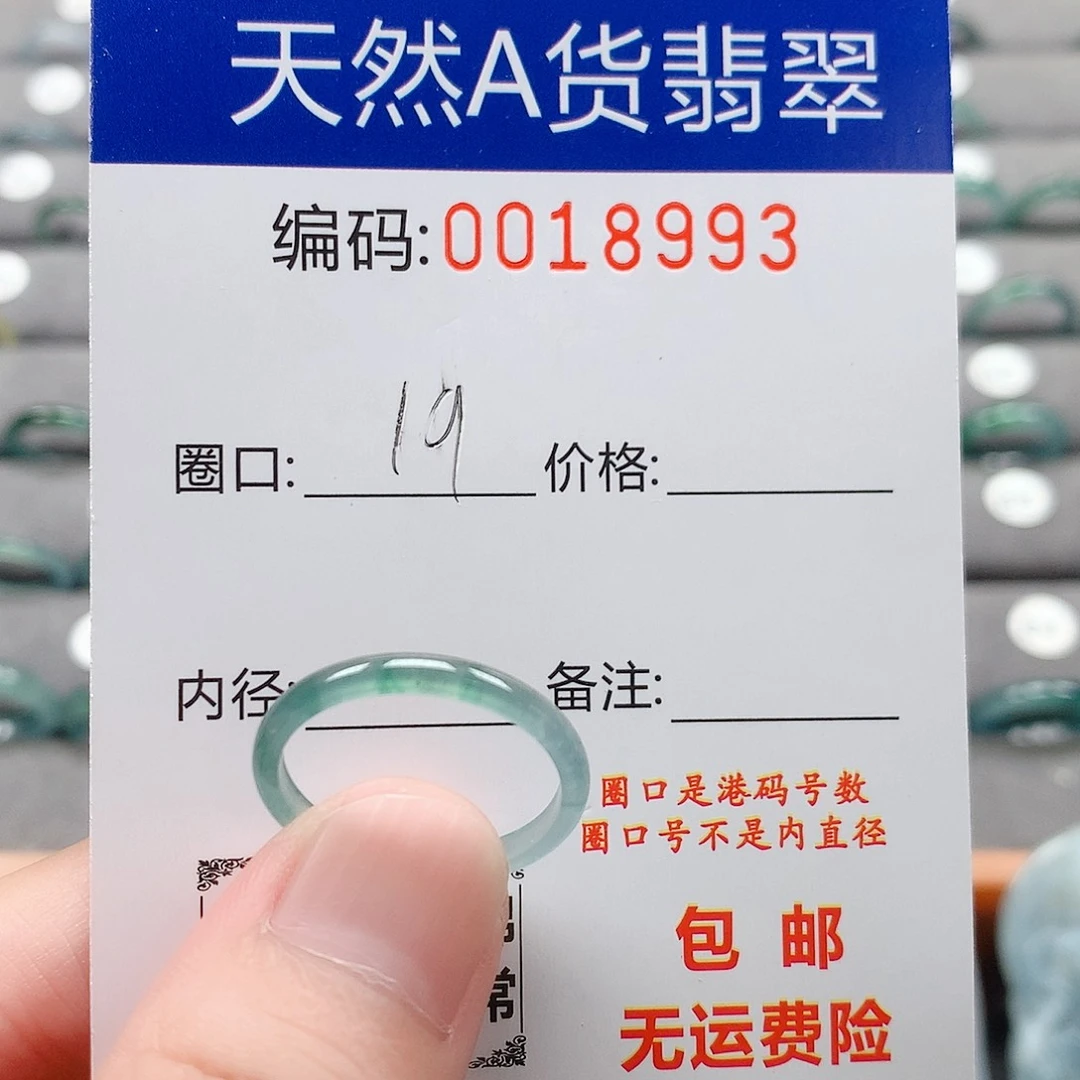 翡翠戒指未镶嵌戒圈