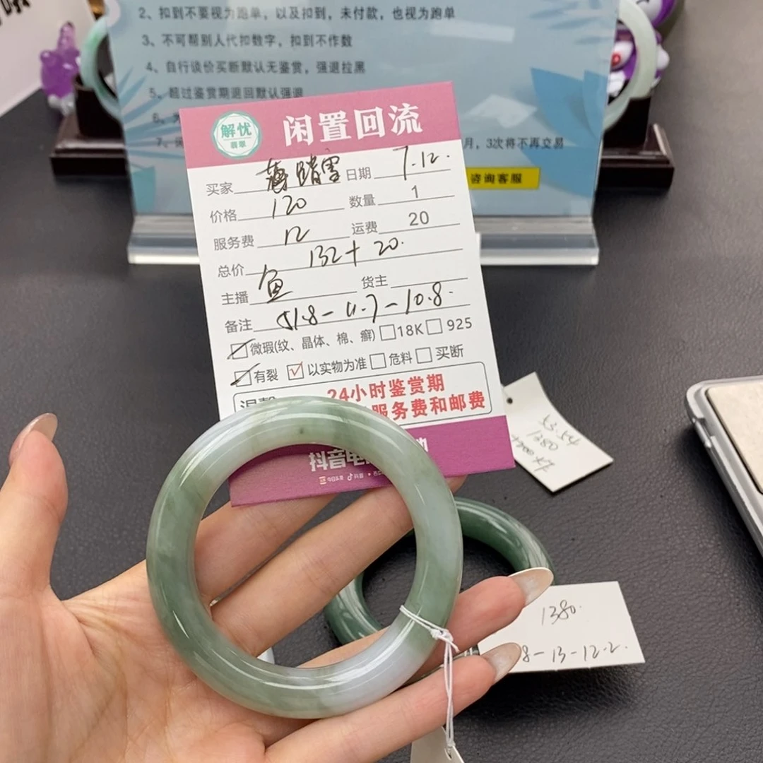 翡翠手镯未镶嵌踏***。
