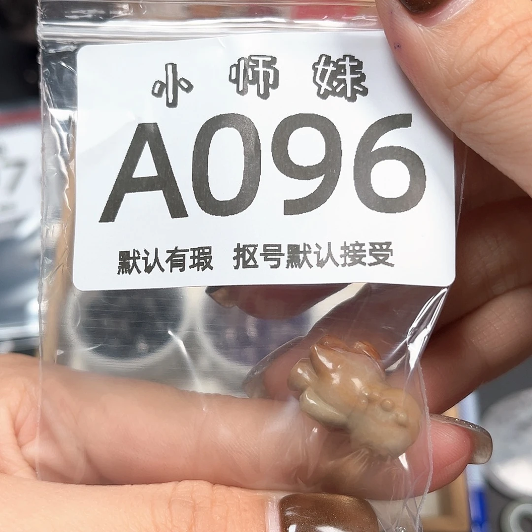 娟***娟玛瑙/玉髓未镶嵌珠宝半成品