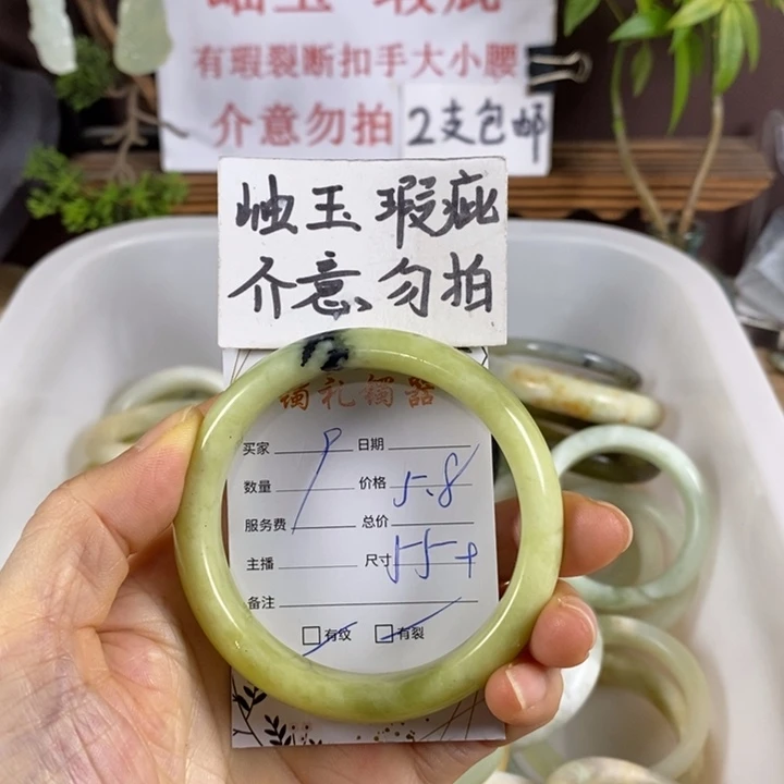 蛇纹石玉未镶嵌手镯